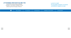 Desktop Screenshot of echristopoulos.gr